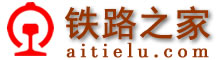 鐵路之家-鐵路網(wǎng)址,鐵路網(wǎng)站大全m.hbfuxin.com