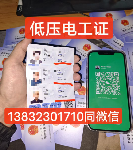 2025年低壓電工證報(bào)名入口官網(wǎng)(全國各省統(tǒng)一報(bào)名入口)